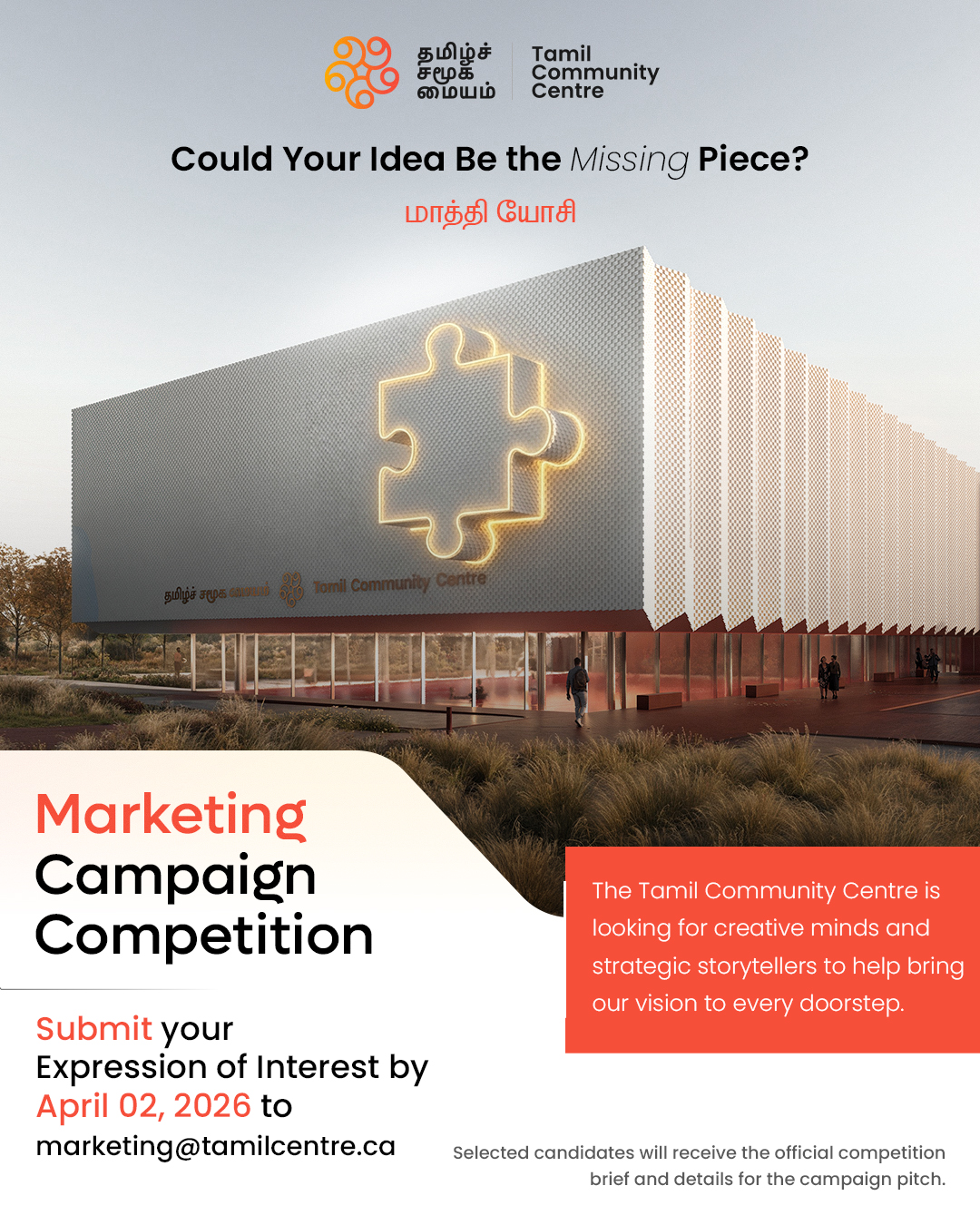 Tamil Community Centre Marketing Campaign Competition Poster